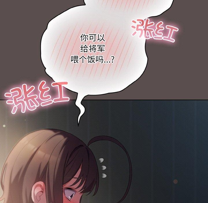 喵来的恋爱第9話