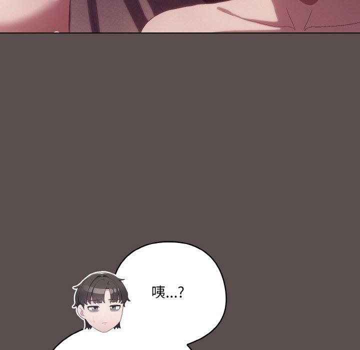 喵来的恋爱第9話