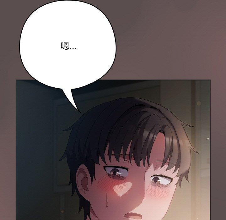 喵来的恋爱第9話