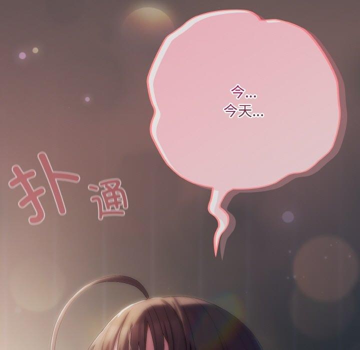 喵来的恋爱第9話