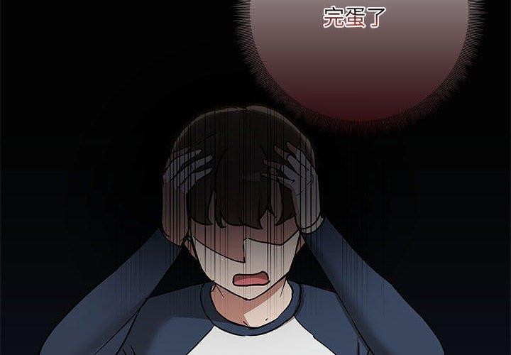 共享男友第24話