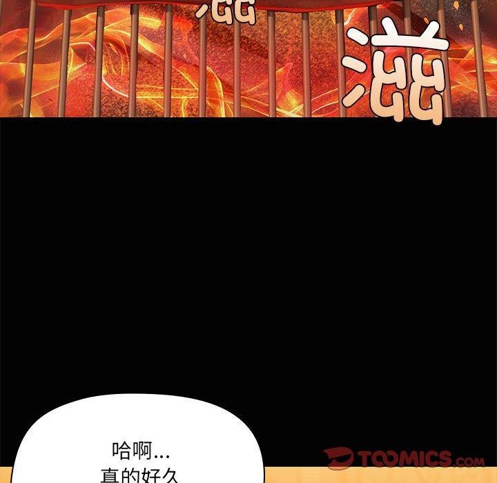 共享男友第24話