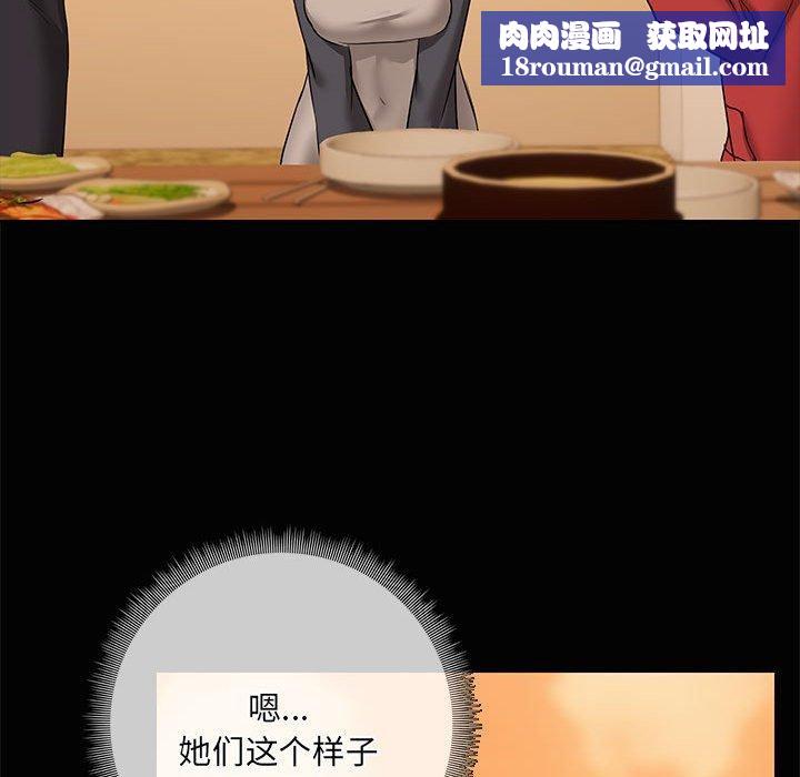 共享男友第24話