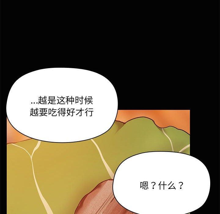 共享男友第24話