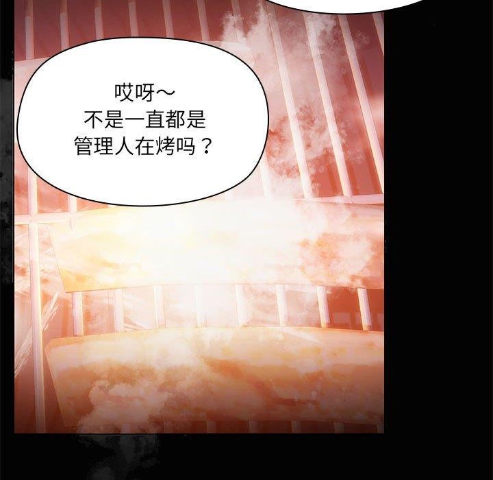 共享男友第24話