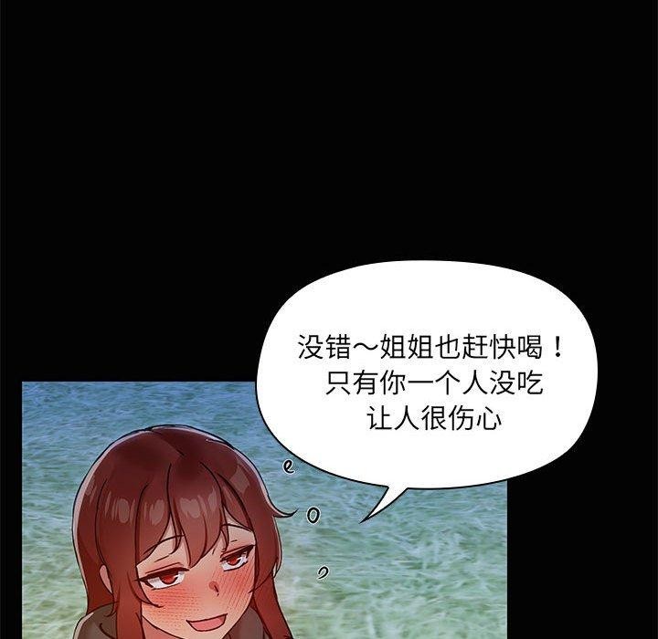 共享男友第24話