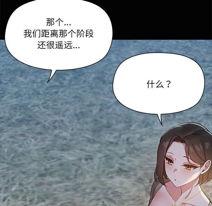 共享男友第24話