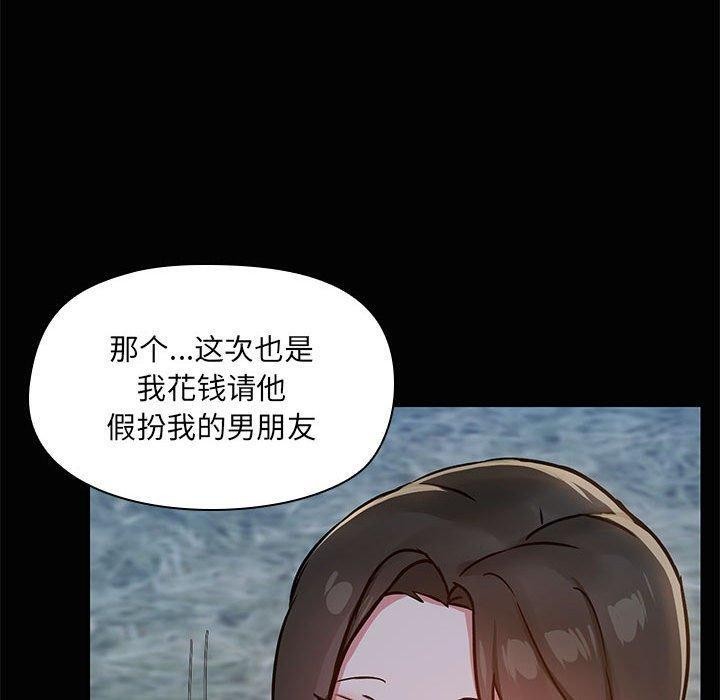 共享男友第24話