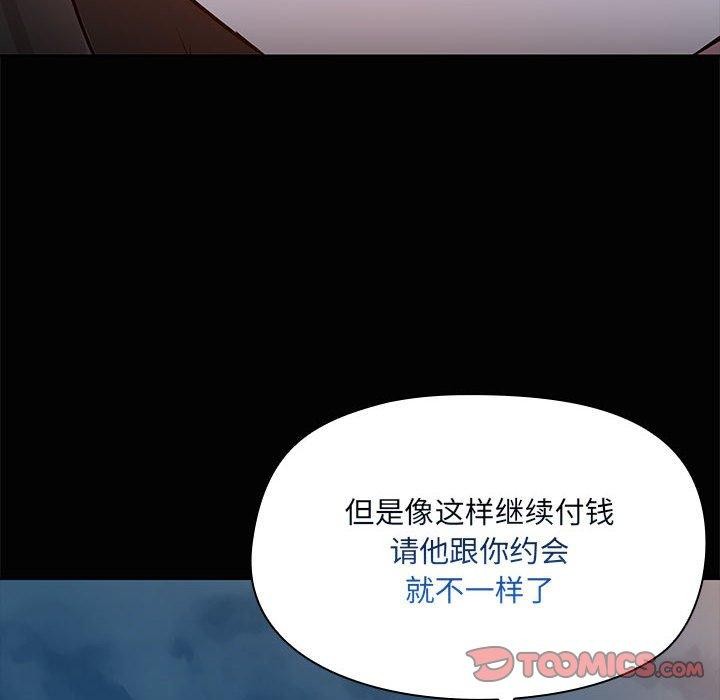 共享男友第24話