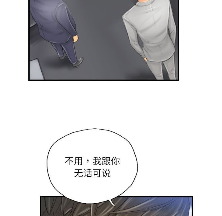 灵魂互换第28話