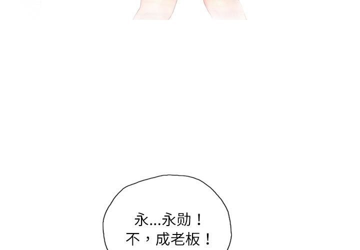 灵魂互换第28話