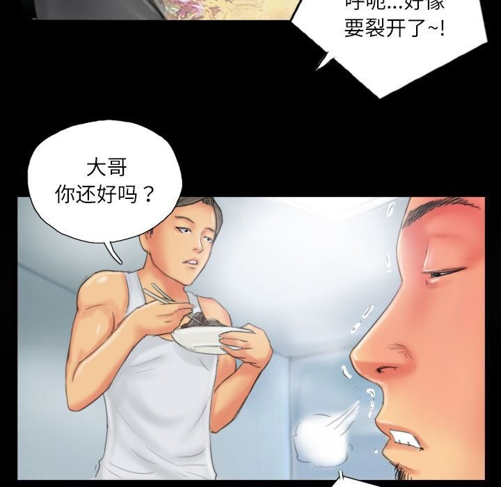 灵魂互换第28話