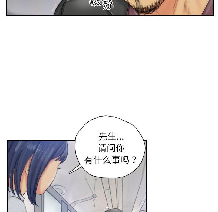 灵魂互换第28話