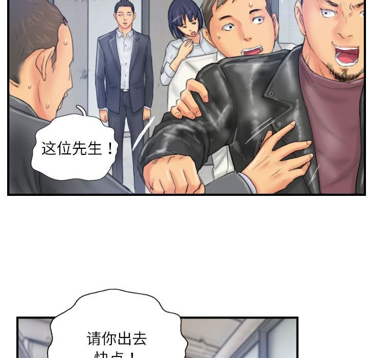 灵魂互换第28話