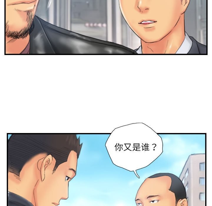 灵魂互换第28話