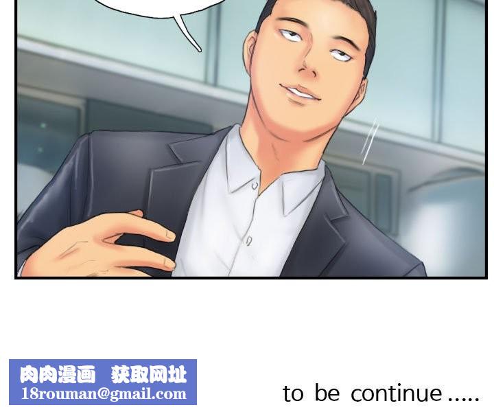 灵魂互换第28話