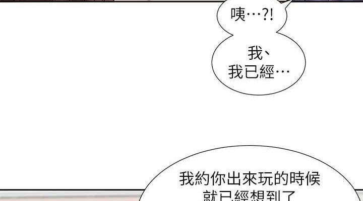 社团学姊第212話-李舒欣只有我想色色嗎?!