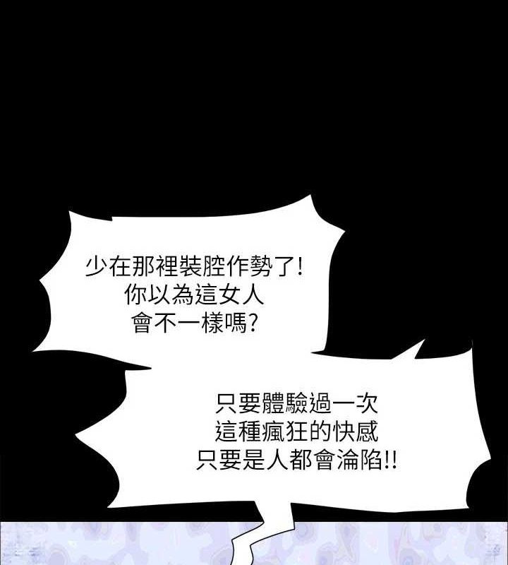 协议换爱(无码版)第159話-我不會這麼簡單就放過你