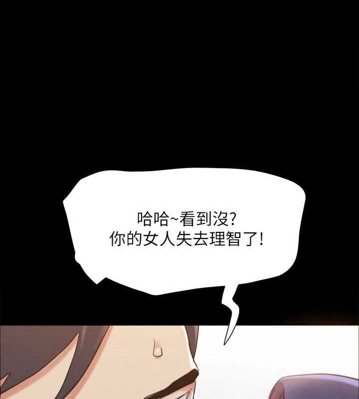 协议换爱(无码版)第159話-我不會這麼簡單就放過你