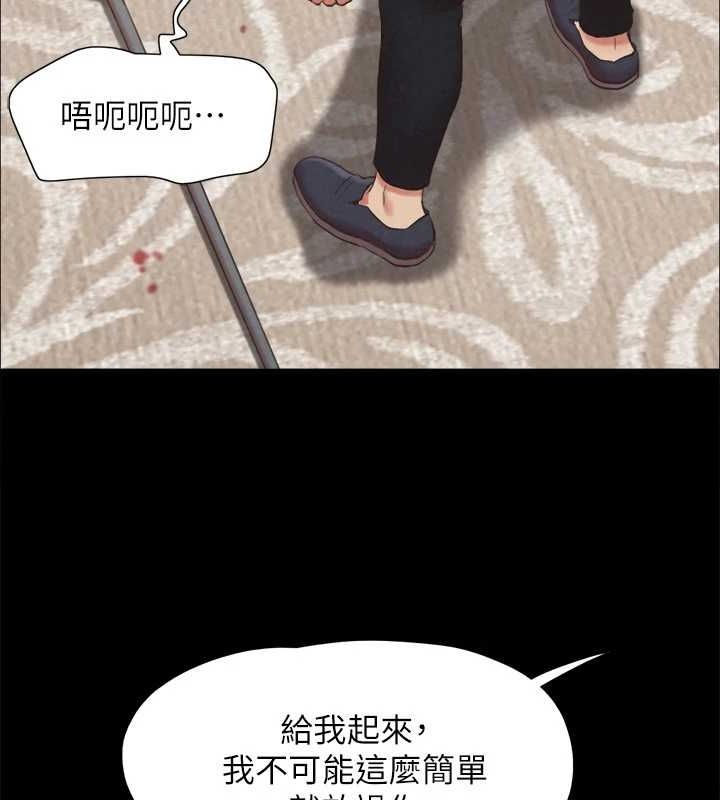 协议换爱(无码版)第159話-我不會這麼簡單就放過你