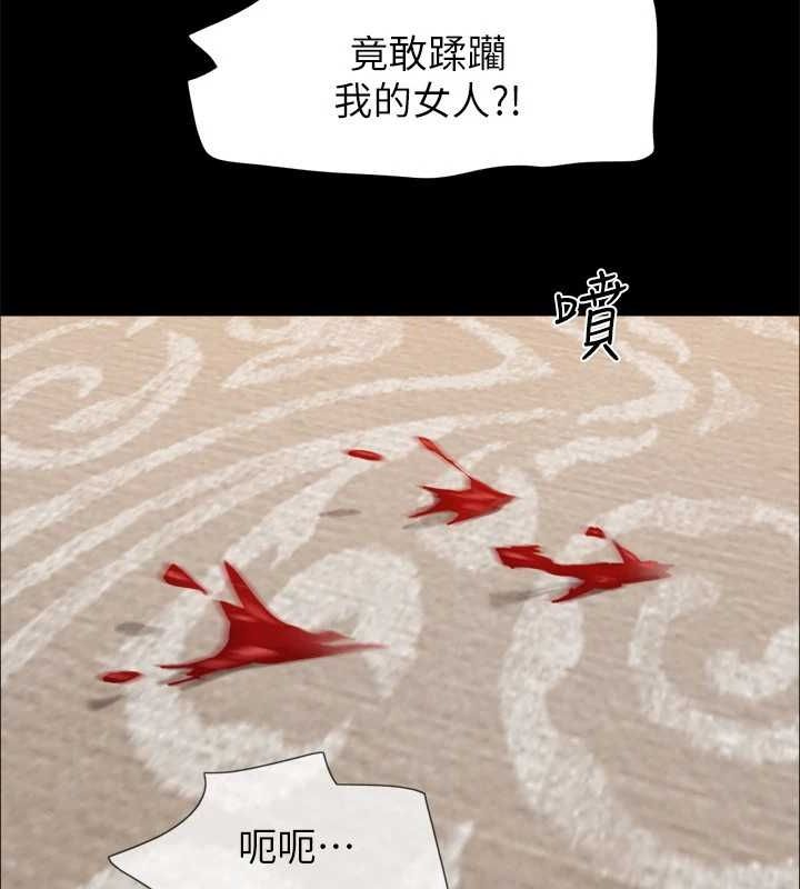 協議換愛(無碼版)第159話-我不會這麼簡單就放過你