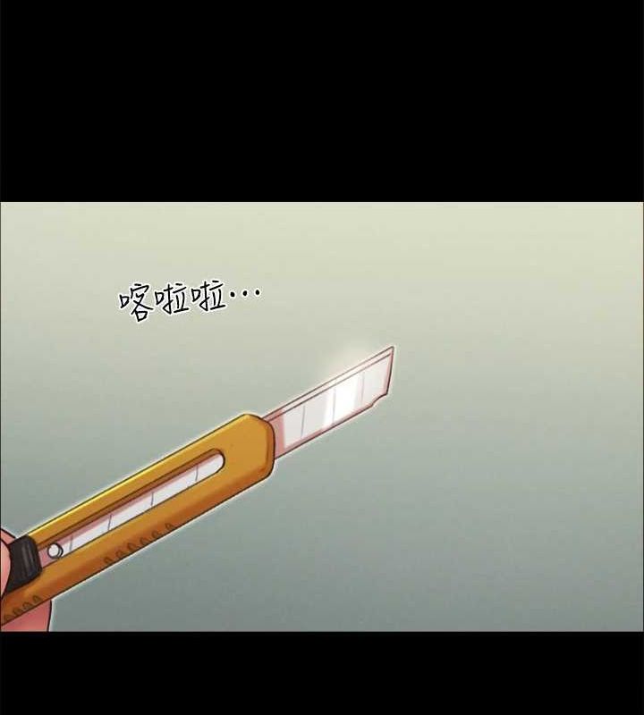 协议换爱(无码版)第159話-我不會這麼簡單就放過你