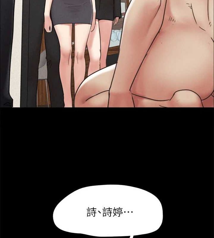 协议换爱(无码版)第160話-快樂結束之後的沒落