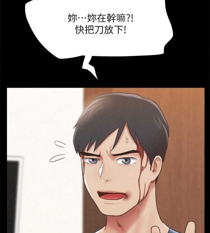 协议换爱(无码版)第160話-快樂結束之後的沒落