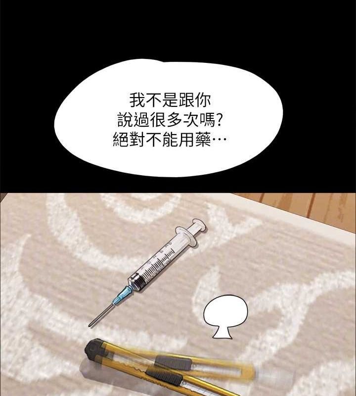 协议换爱(无码版)第160話-快樂結束之後的沒落