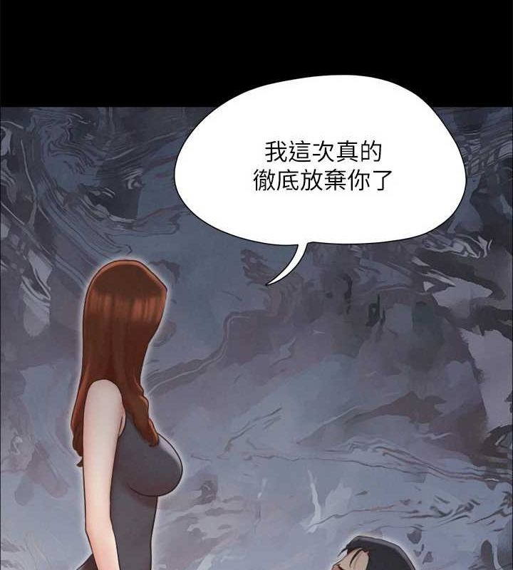 协议换爱(无码版)第160話-快樂結束之後的沒落