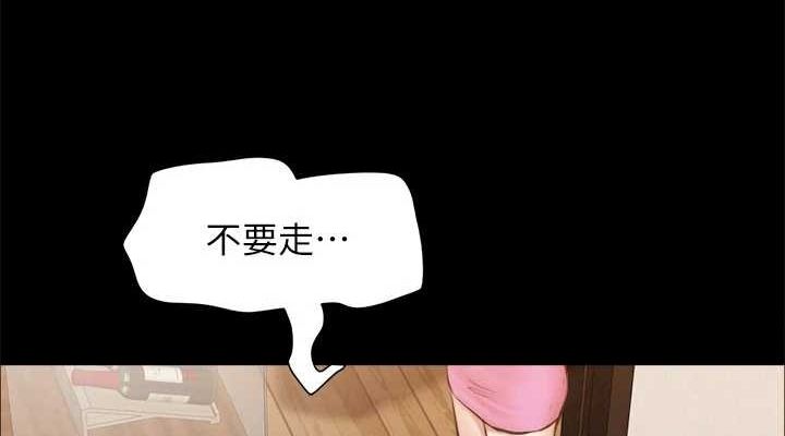 协议换爱(无码版)第160話-快樂結束之後的沒落