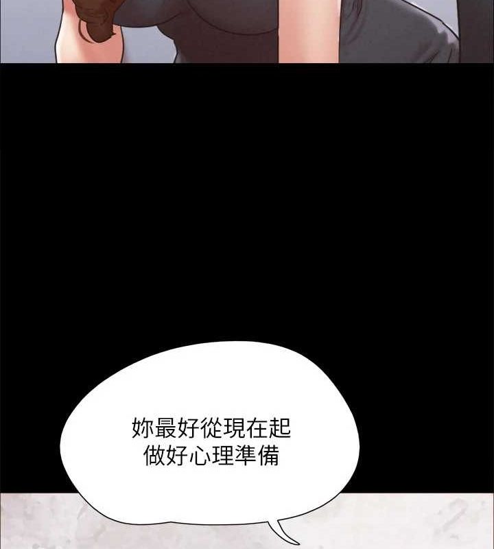 协议换爱(无码版)第160話-快樂結束之後的沒落