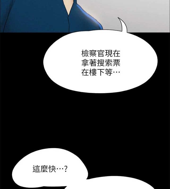 协议换爱(无码版)第160話-快樂結束之後的沒落