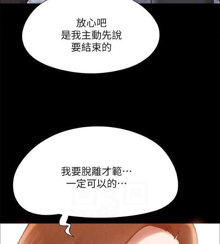 协议换爱(无码版)第160話-快樂結束之後的沒落