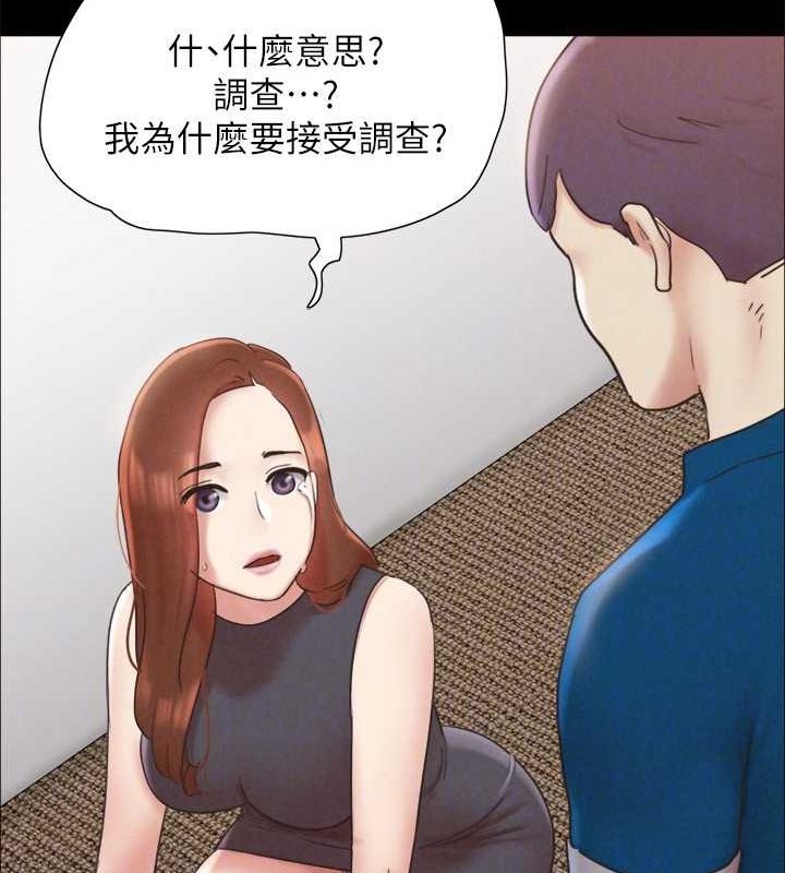 协议换爱(无码版)第160話-快樂結束之後的沒落