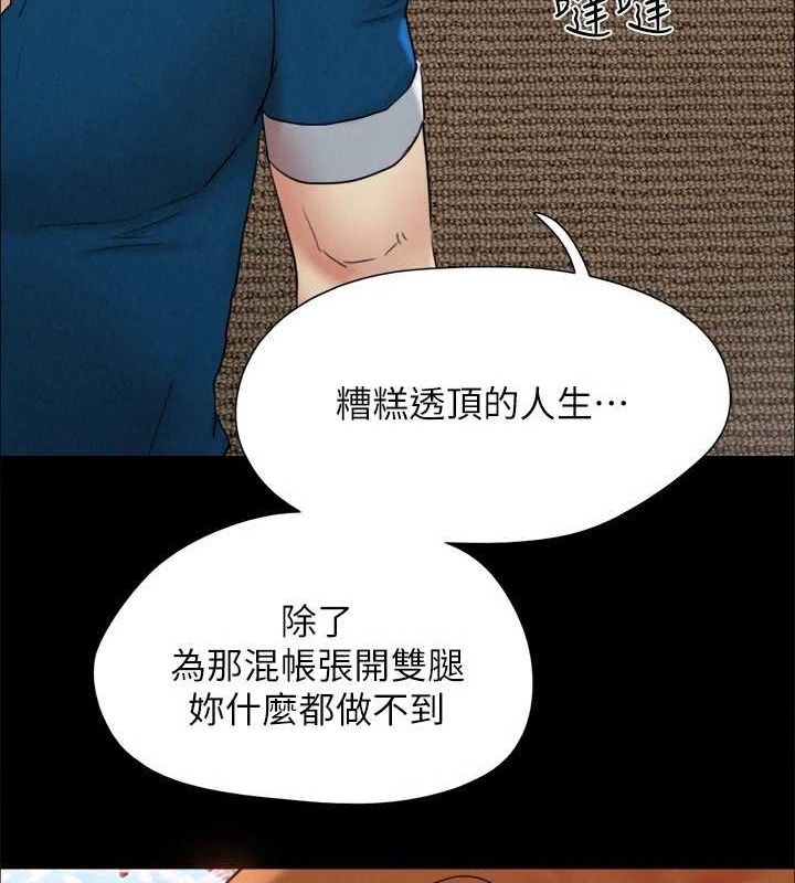 协议换爱(无码版)第160話-快樂結束之後的沒落