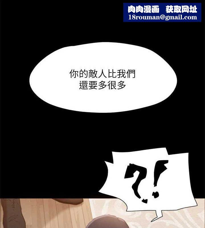 协议换爱(无码版)第160話-快樂結束之後的沒落