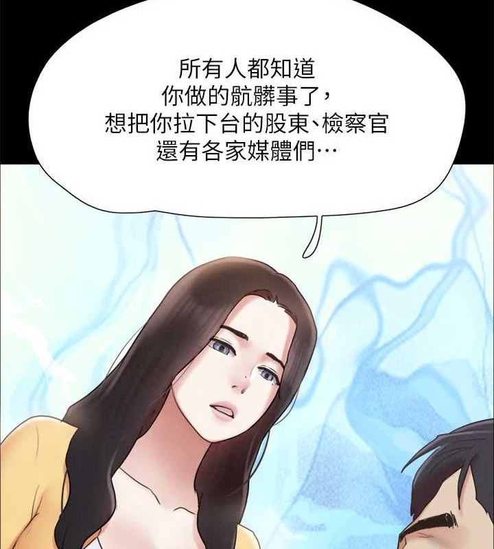 协议换爱(无码版)第160話-快樂結束之後的沒落