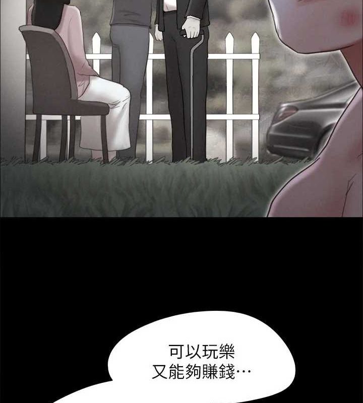 协议换爱(无码版)第160話-快樂結束之後的沒落