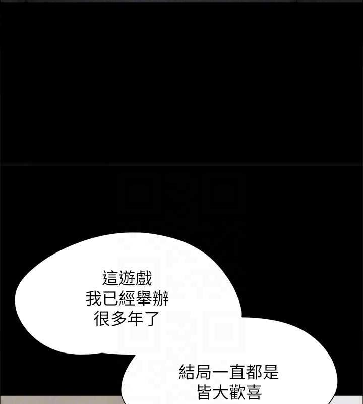 协议换爱(无码版)第160話-快樂結束之後的沒落