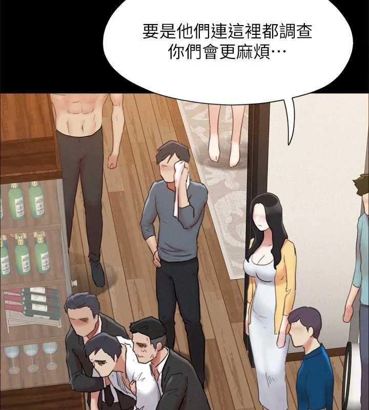 协议换爱(无码版)第160話-快樂結束之後的沒落