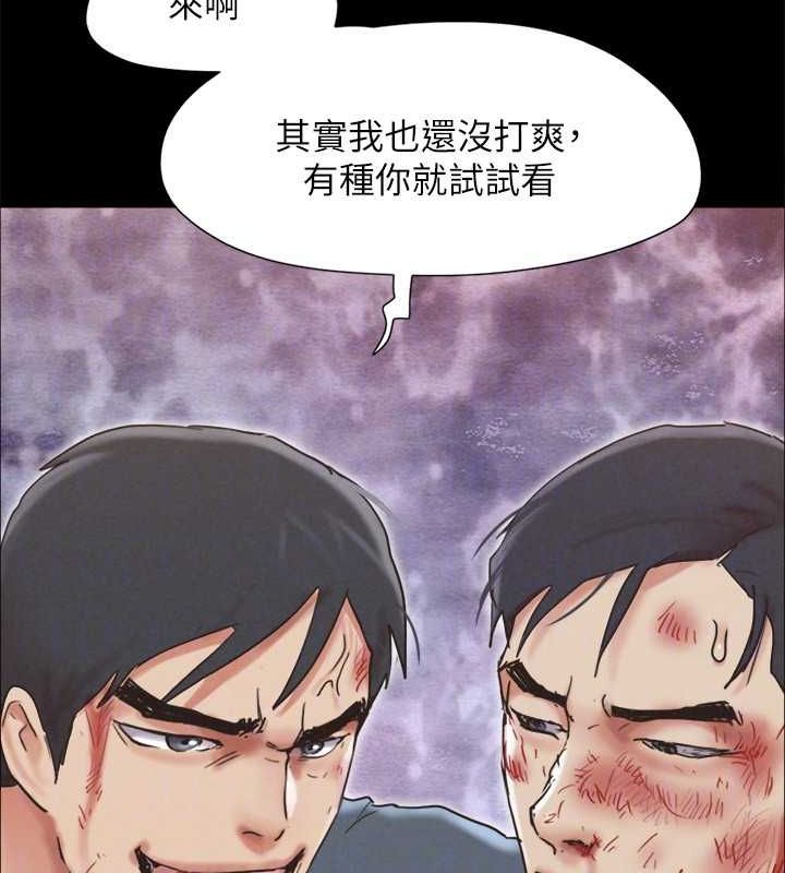 协议换爱(无码版)第160話-快樂結束之後的沒落