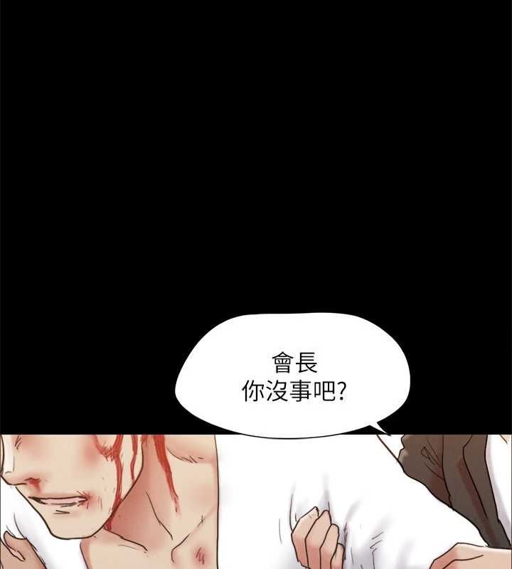 协议换爱(无码版)第160話-快樂結束之後的沒落