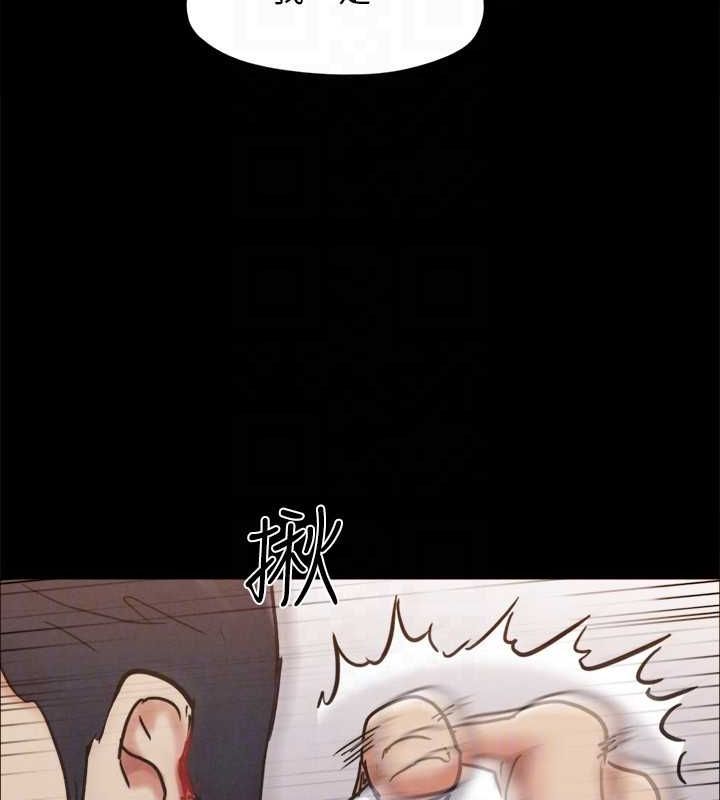 协议换爱(无码版)第160話-快樂結束之後的沒落