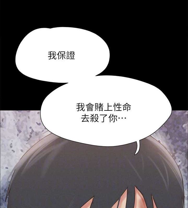 协议换爱(无码版)第160話-快樂結束之後的沒落