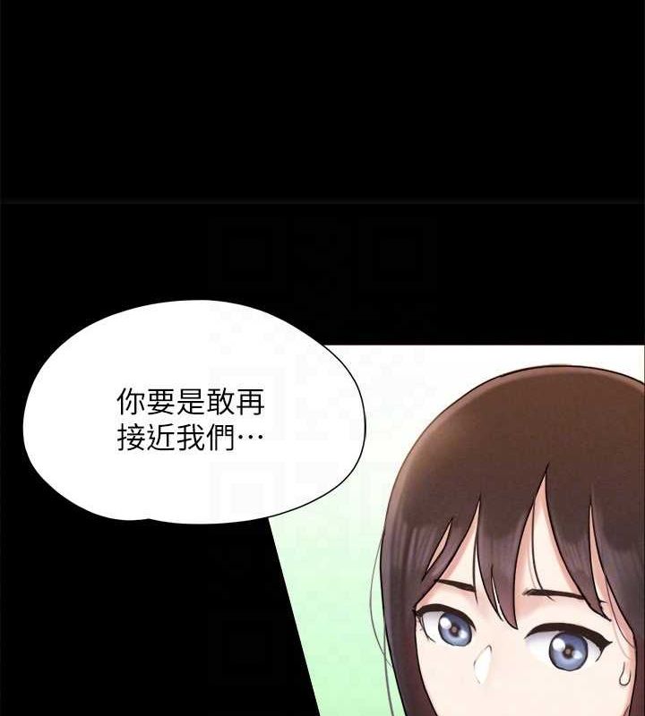 协议换爱(无码版)第160話-快樂結束之後的沒落