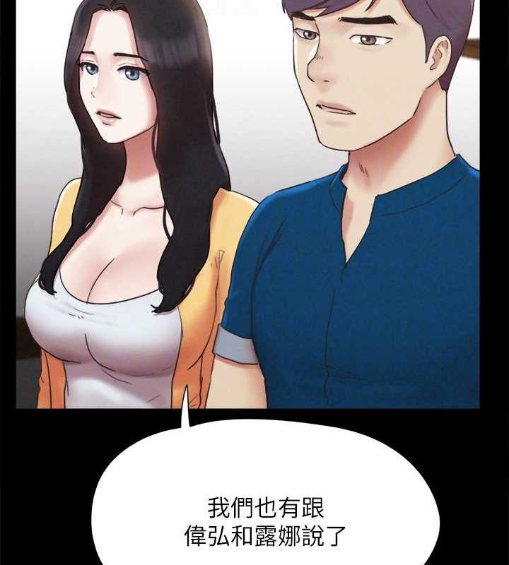 协议换爱(无码版)第160話-快樂結束之後的沒落