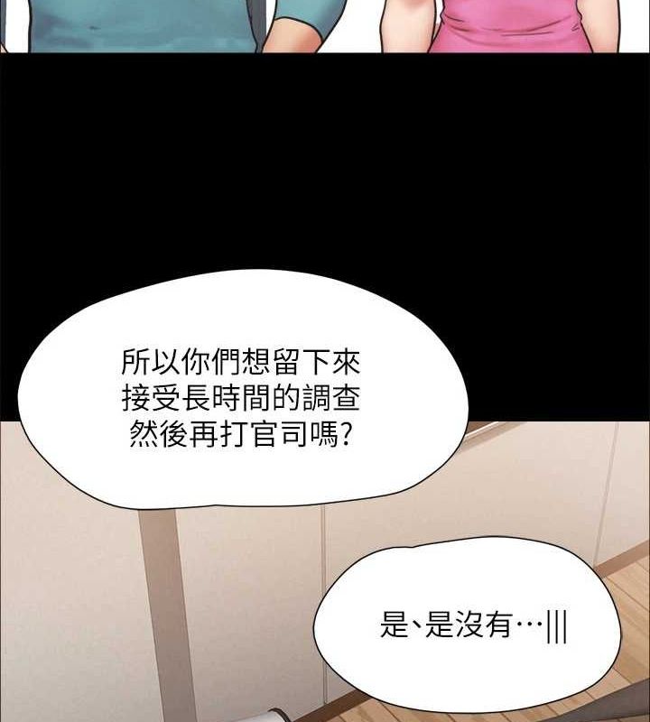 协议换爱(无码版)第160話-快樂結束之後的沒落