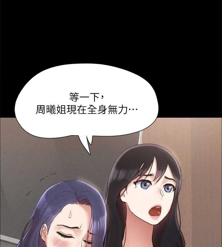 协议换爱(无码版)第160話-快樂結束之後的沒落