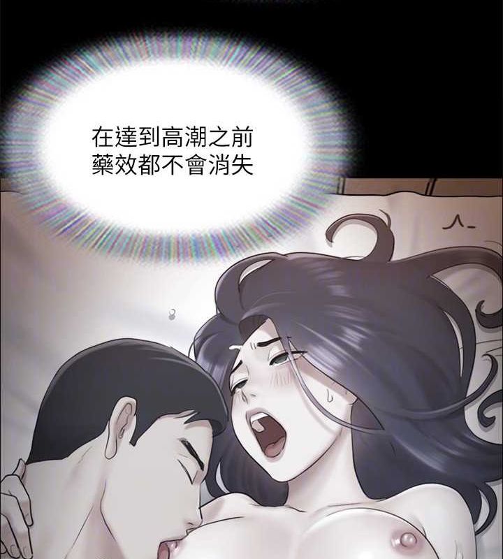 协议换爱(无码版)第160話-快樂結束之後的沒落